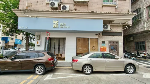 田心村