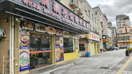 田心村