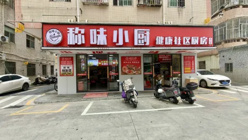 田心村