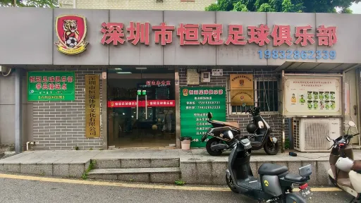 溪头村