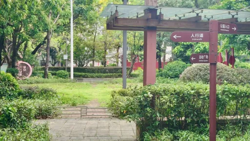 溪头村
