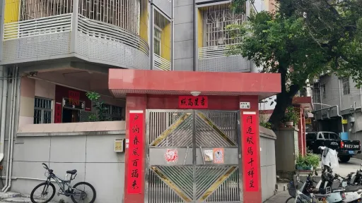 溪头村