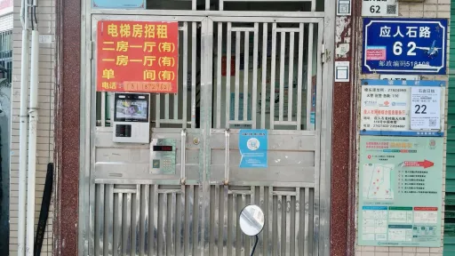 应人石村