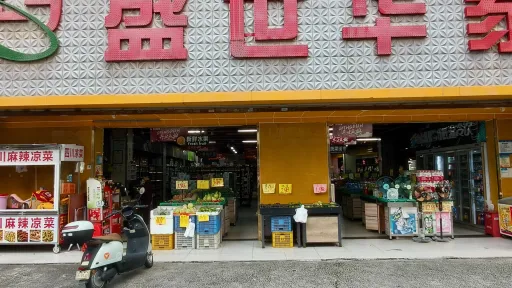 应人石村