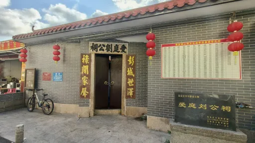 应人石村