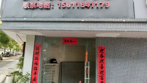 应人石村