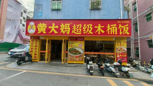 应人石村
