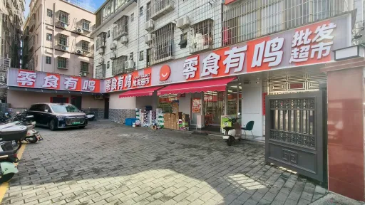 应人石村