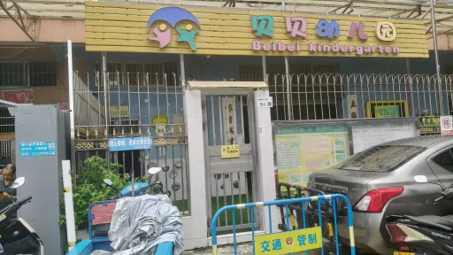 元径村