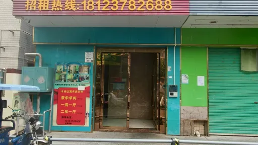 元径村