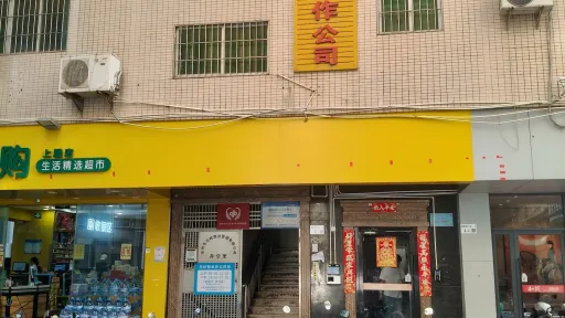 元岭村