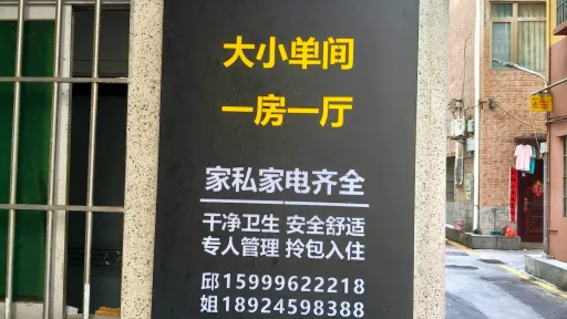 元岭村