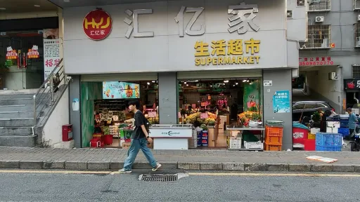 元岭村