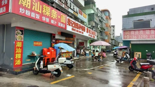 砖厂村