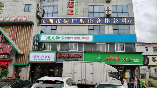 砖厂村