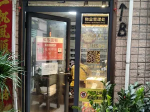  梅富村