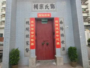 坳下村
