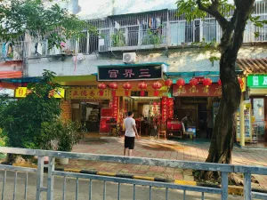 坳下村