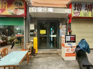坳下村
