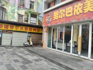 巴登村