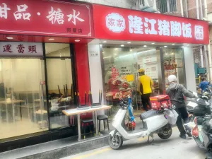 岗厦村
