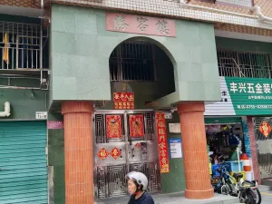 岗厦村