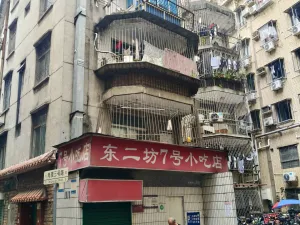 岗厦村