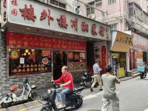 岗厦村