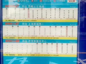 岗厦村公交站