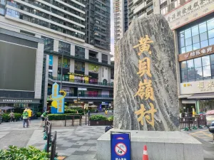 huangbeilingcun
