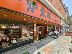 皇岗村