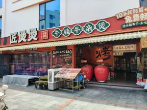 皇岗村