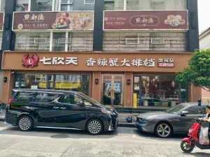 皇岗村