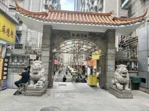 湖贝村