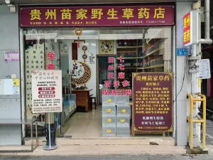 湖贝村