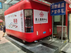 罗湖村
