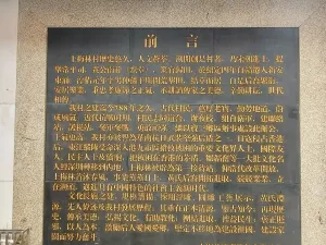 上梅林村
