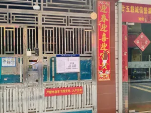 上梅林村