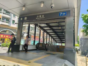 沙尾村