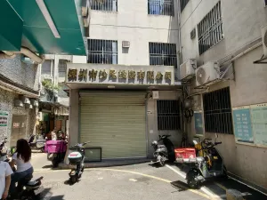 沙尾村