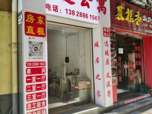沙尾村