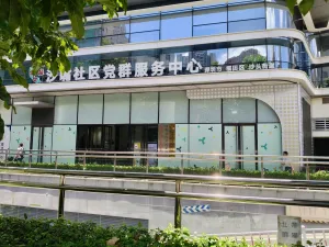 沙嘴村