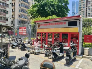 沙嘴村