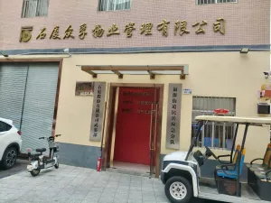 石厦村