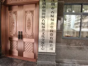 石厦村