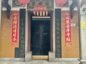 石厦村
