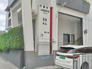 石厦村
