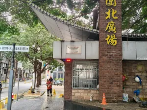  水围村
