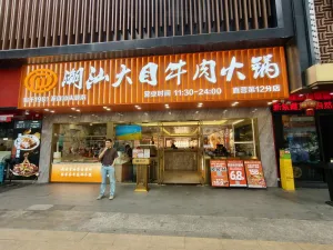 下梅林村