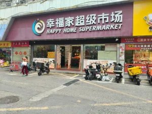 下梅林村